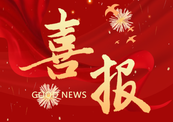 喜讯：918.comEI60和EI120玻璃防火门带间墙系统通过马来西亚SIRIM认证