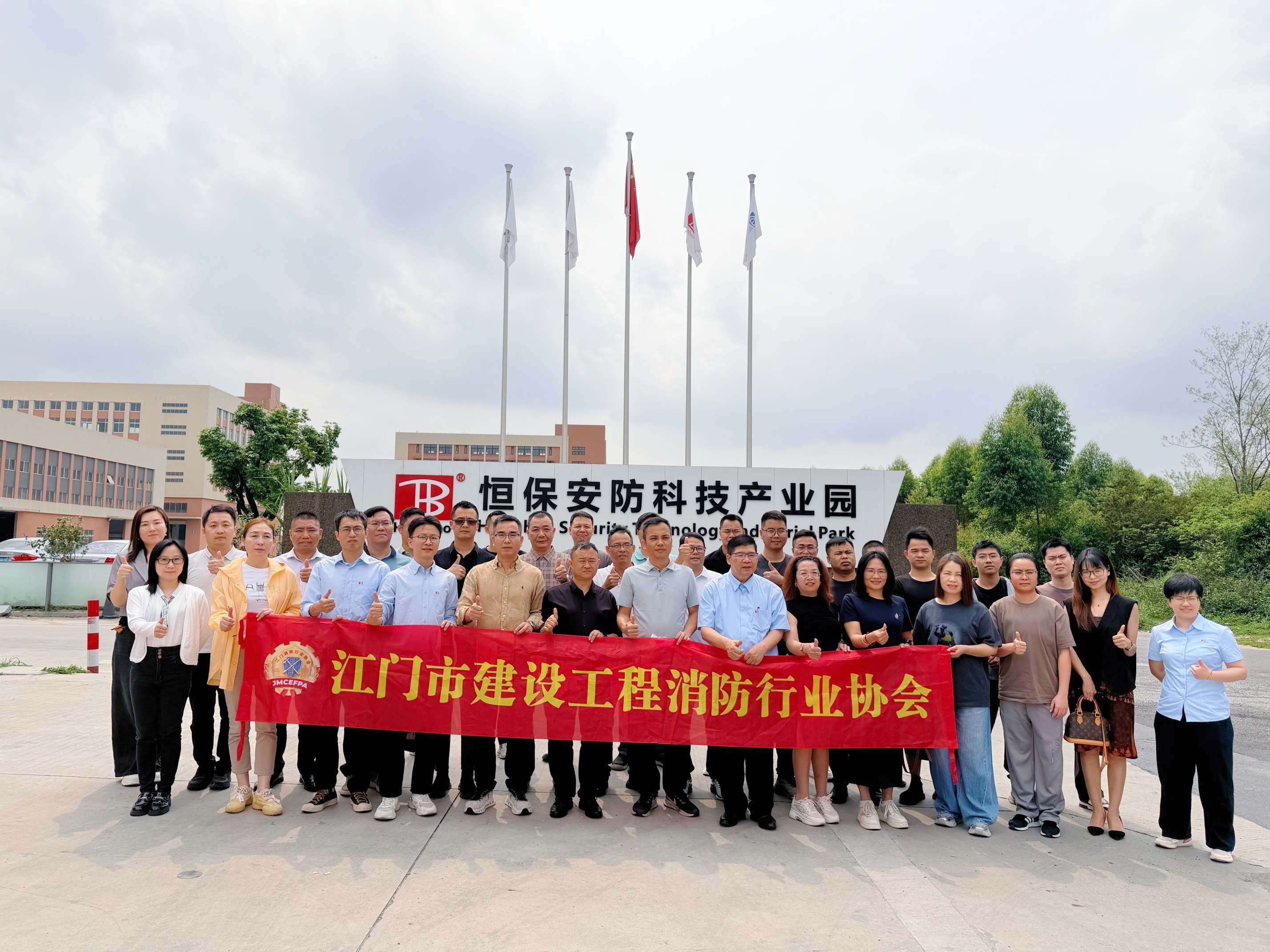 聚力同业 共筑安全｜山南市建设工程消防行业协会走访918.com公司，携手共探合作新机缘