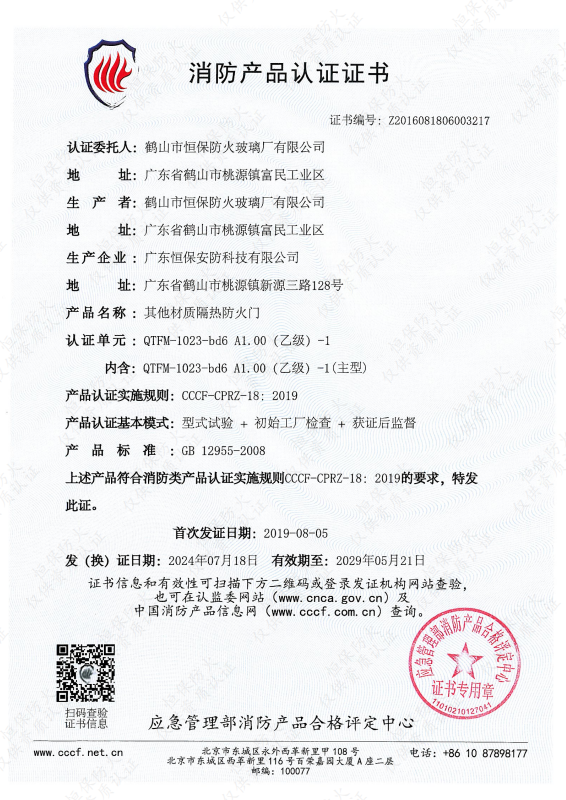 其他材质隔热防火门 QTFM-1023-bd6 A1.00（乙级）-1