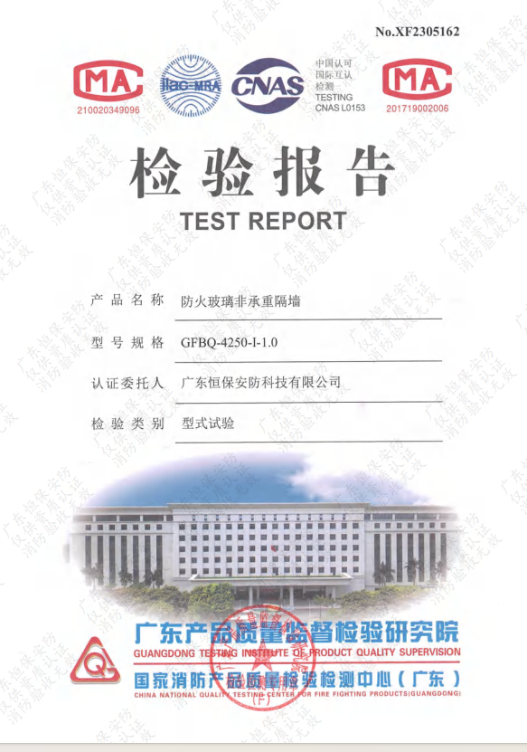 防火玻璃非承沉隔墙GFBQ-4250-I-1.0