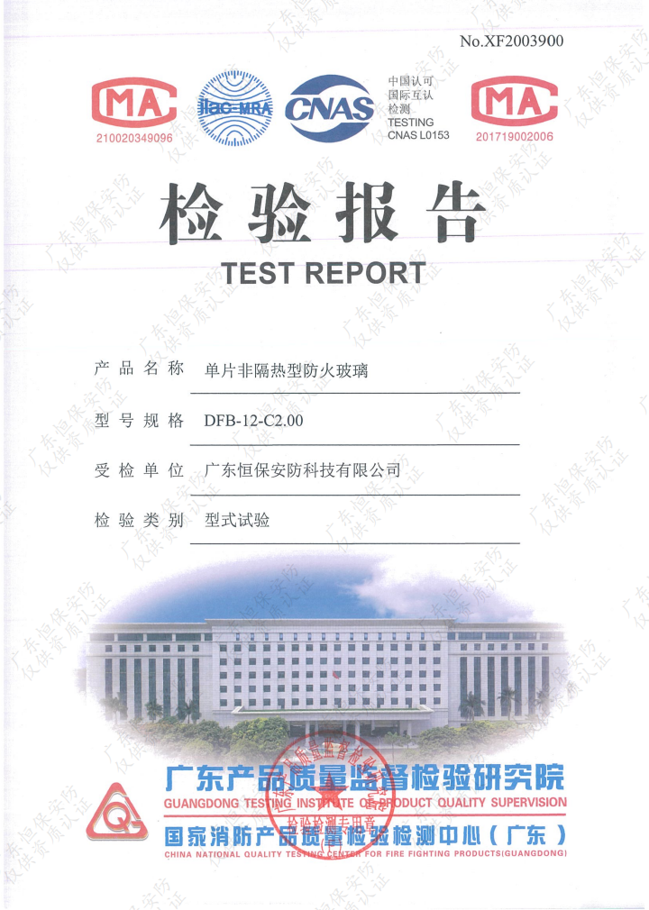 DFB-12-C2.00 12mm高硼硅防火玻璃 汇报（广东918.com安防）