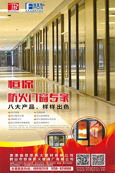 防火玻璃在列：取缔部门消防产品强造性认证