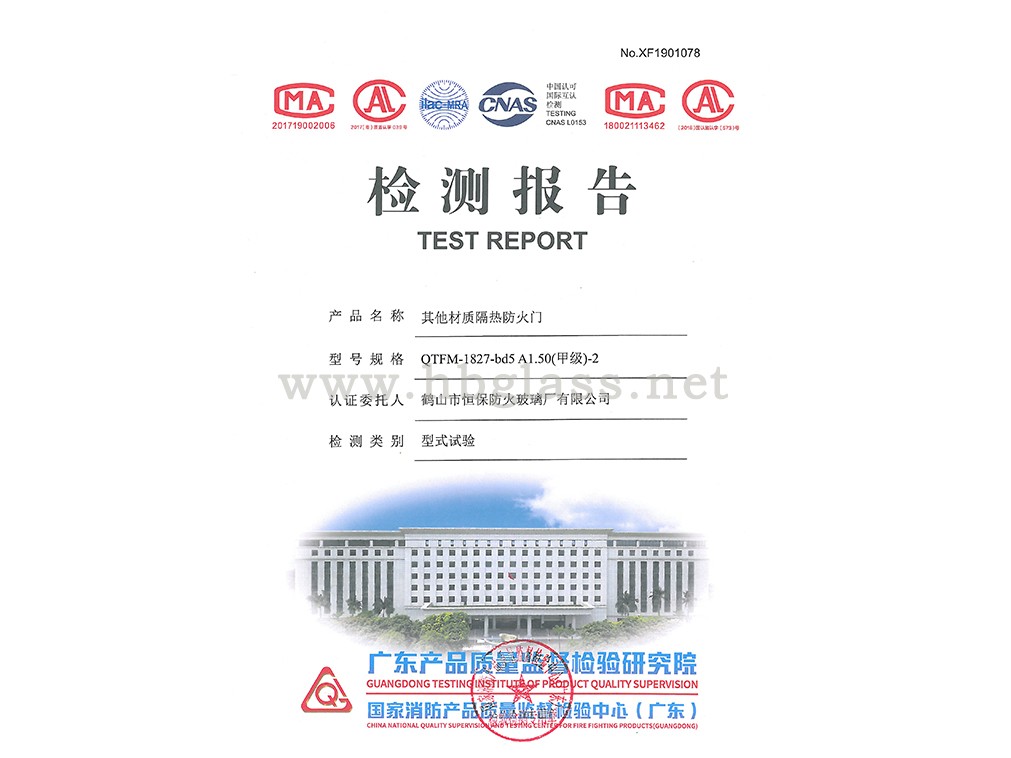 2019 玻璃防火门QTFM-1827-bd5 A1.50（甲级）-2