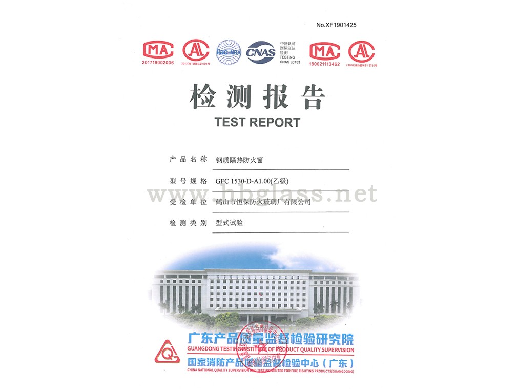 2019 钢质隔热防火窗 GFC 1530-D-A1.00（乙级）