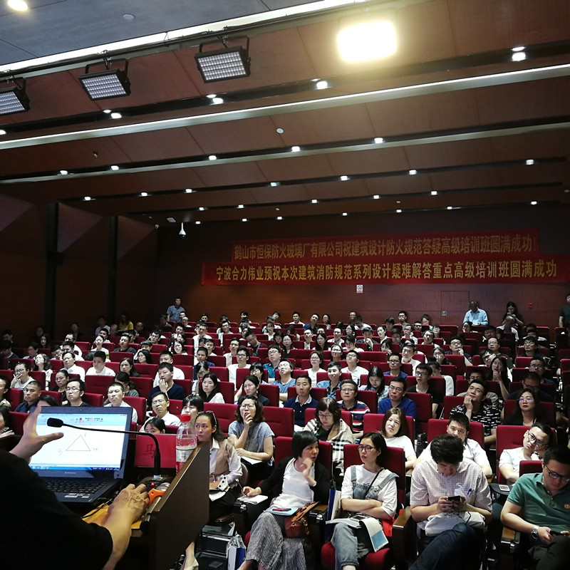 北京站：《构筑设计防火规范》答疑高级培训班进行成功