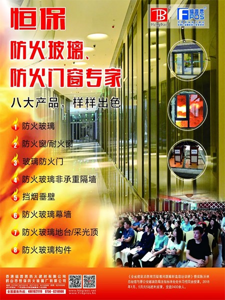 918.com防火玻璃与您共享：民用构筑防火--典型案例分析