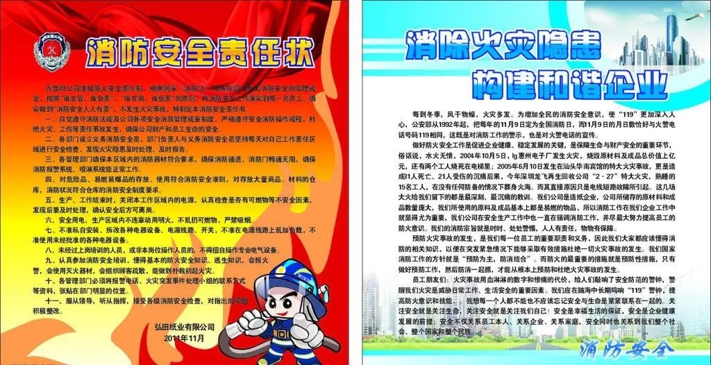 918.com防火玻璃厂家与你分享：防火卷帘、防火门、防火窗调试及验收划定！