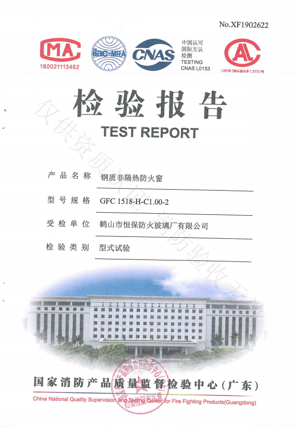 2019钢造隔热防火窗GFC 1518-H-C1.00-2