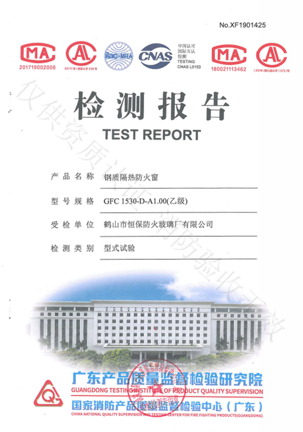 2019钢造隔热防火窗GFC 1530-D-A1.00（乙级）