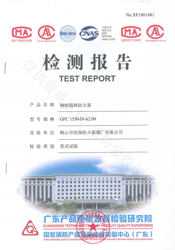 2019钢造隔热防火窗GFC 1530-D-A2.00