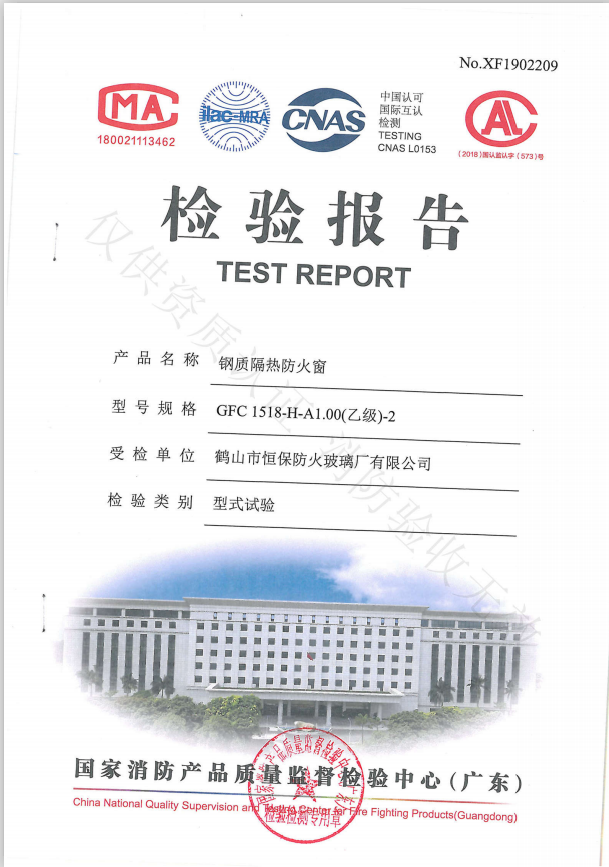 2019钢造隔热防火窗GFC 1518-H-A1.00（乙级）-2