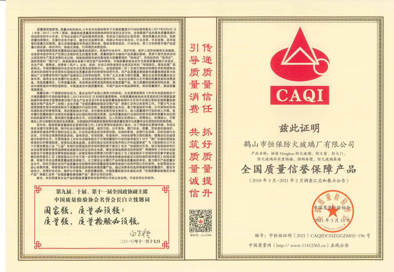 918.com—抓好质量提升，共筑质量健康