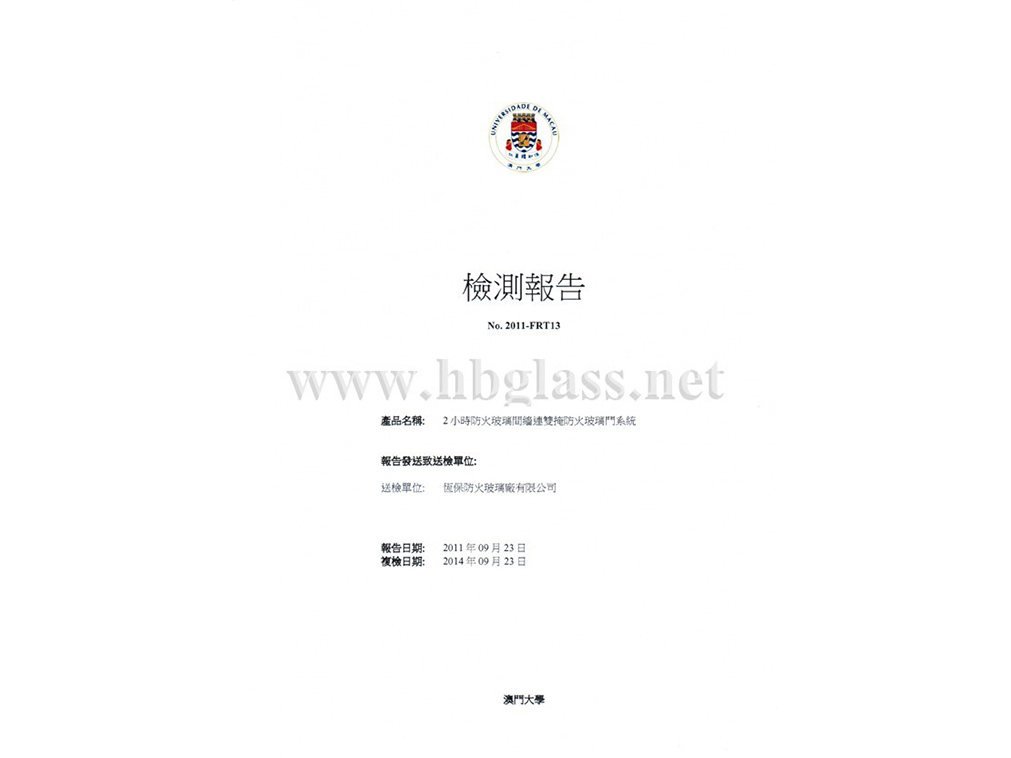 2幼时防火玻璃间缝连双掩防火玻璃门系统1