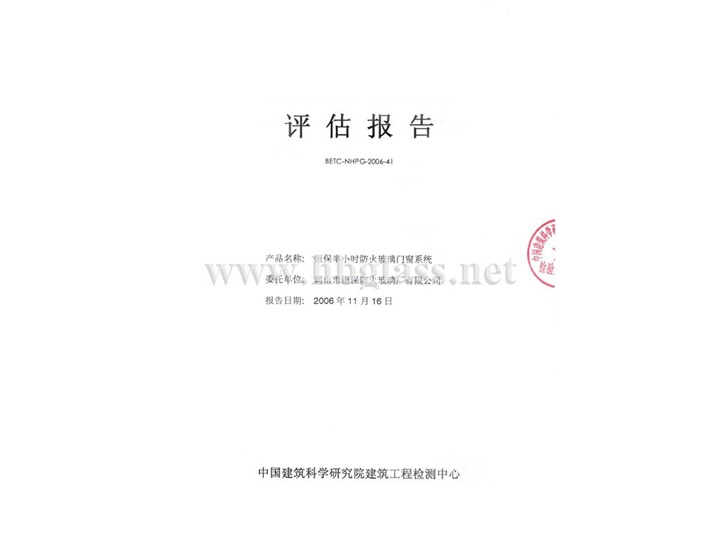 2006年ei30评估汇报中文版