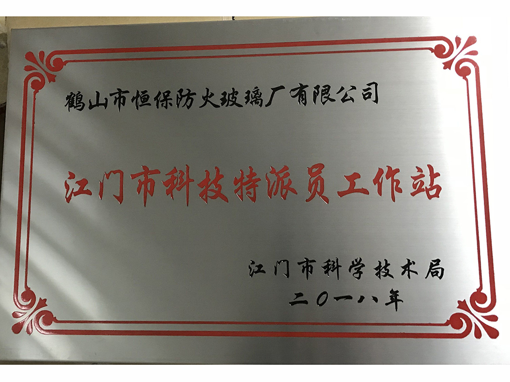 被山南市科学技术驹炖为“山南市科技特派员工作站”
