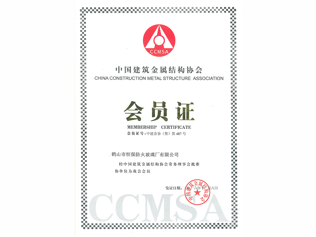 中国构筑金属结构协会-塑料门窗委员会