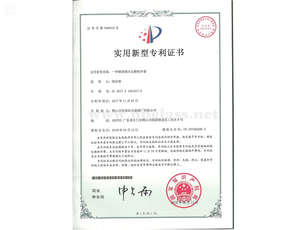 一种钢质耐火齐全性表窗