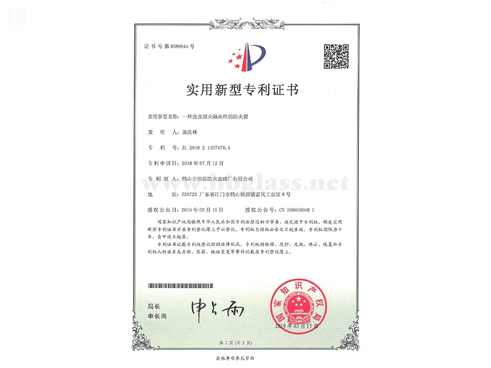 一种改进耐火隔性的防火窗