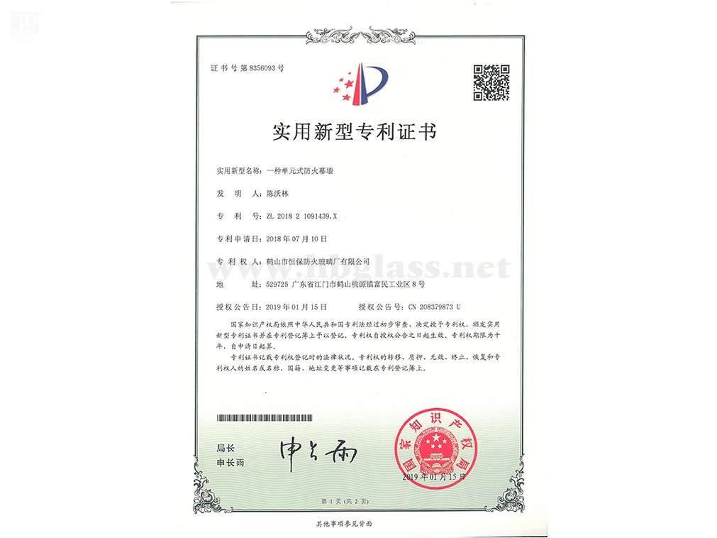 一种单元式防火幕墙