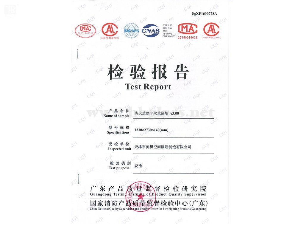 2016 防火玻璃非承沉隔墙 A3.00