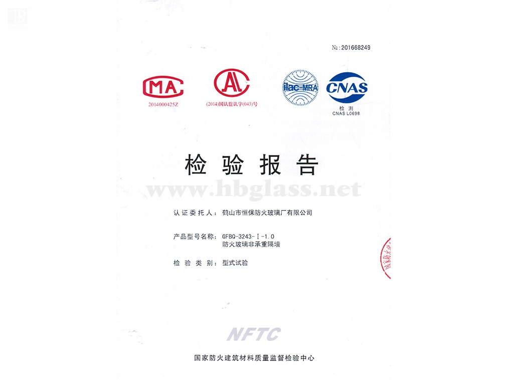 2016 防火玻璃非承沉隔墙 GFBQ-3243-I-1.0