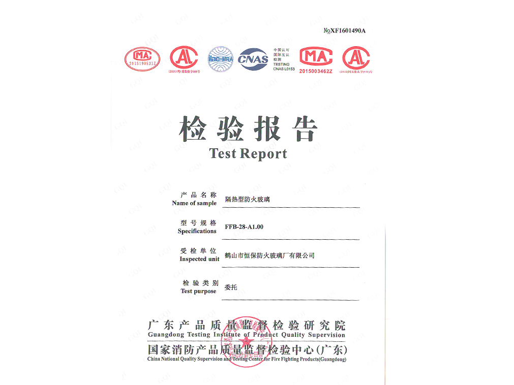 2016 隔热型防火玻璃 FFB-28-A1.00