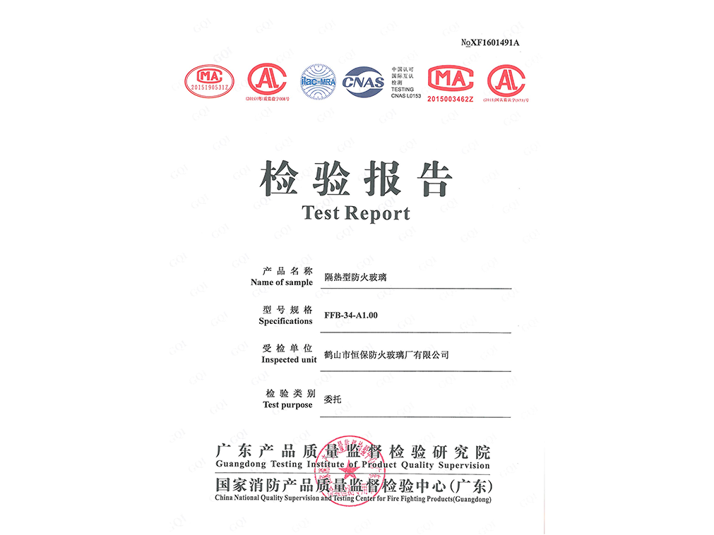 2016 隔热型防火玻璃 FFB-34-A1.00