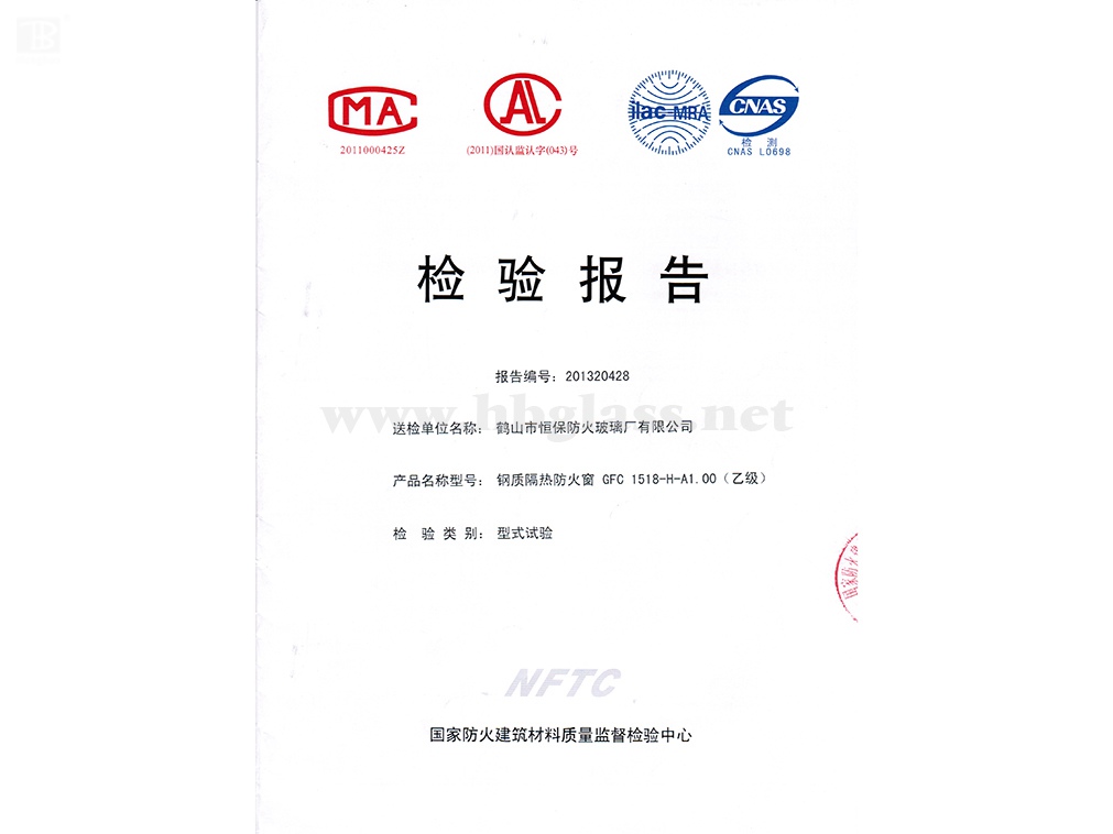 2013 钢质防火窗GFC 1518-H-1.00（乙级）