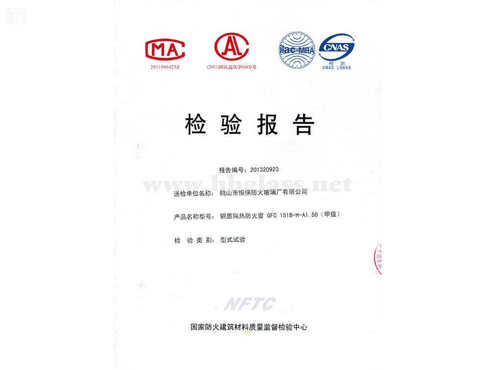 2013 钢质防火窗GFC 1518-H-1.50（甲级）
