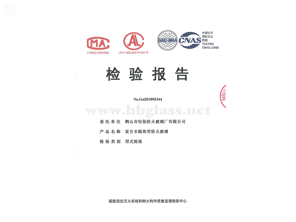 2018 （10mm水晶硅）复合非隔热型防火玻璃