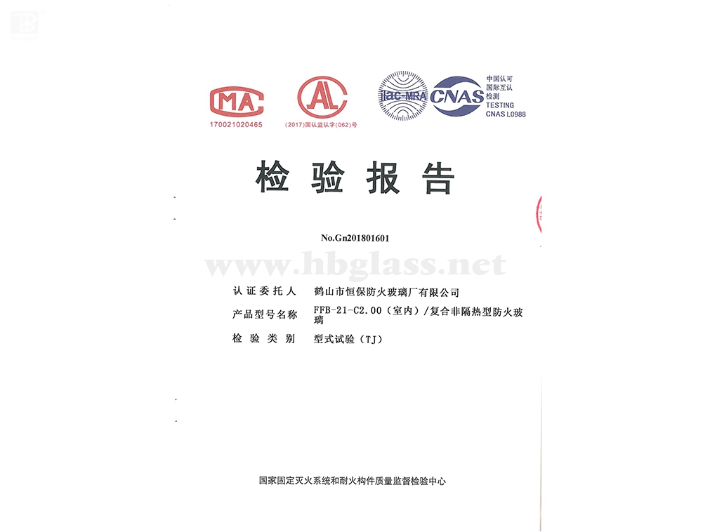 2018 （21mm水晶硅）复合非隔热型防火玻璃