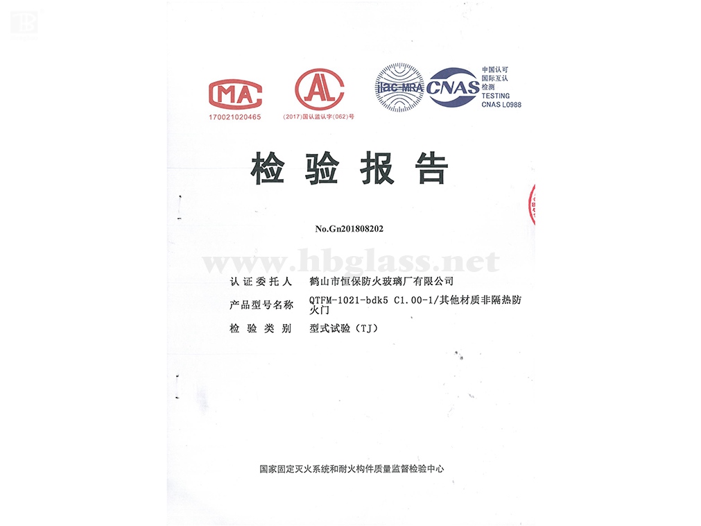 2018 非隔热玻璃防火门QTFM-1021-bdk5 C1.00-1