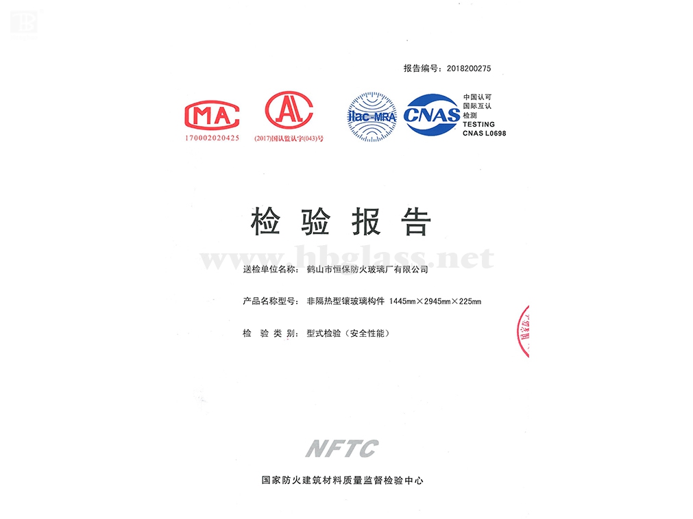 2018 非隔热型镶玻璃构件-幕墙1445mmX2945mmX225mm（C1.50）
