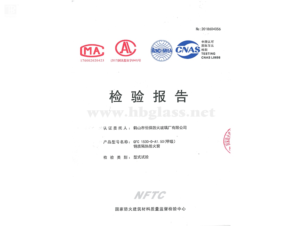2018 钢质防火窗 GFC 1530-D-A1.50（甲级）