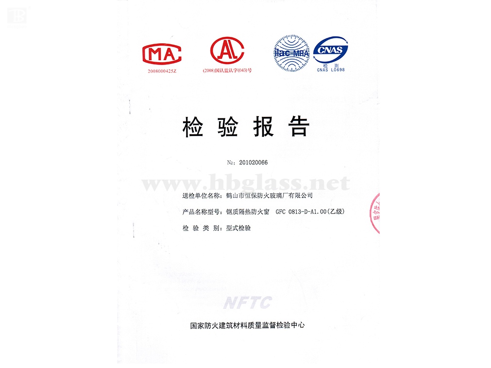 2010 钢质防火窗GFC-0813-D-A1.00（乙级）