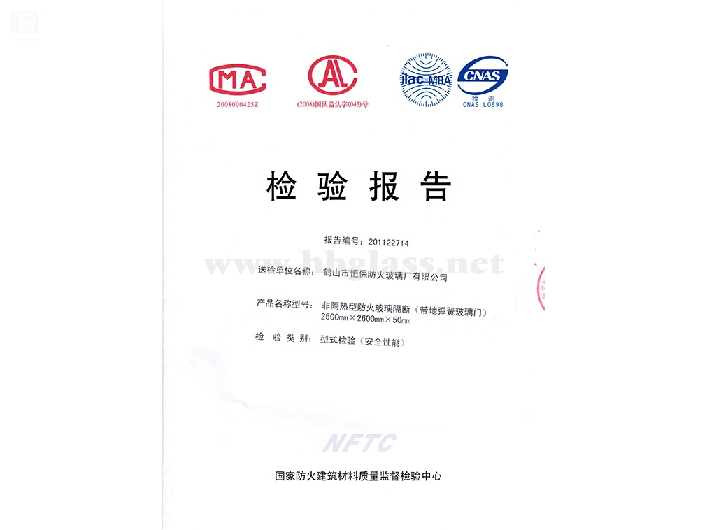2011 非隔热型防火玻璃隔断（带地弹簧玻璃门）
